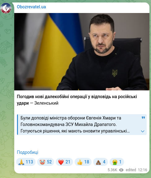 Screenshot of a Telegram post: Погодив нові далекобійні операції у відповідь на російські удари — Зеленський Б…