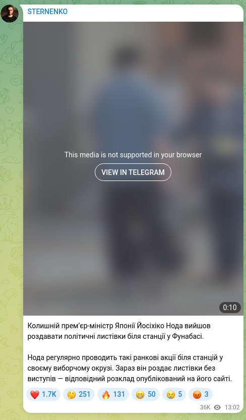 Screenshot of a Telegram post: Former Japanese Prime Minister Yoshihiko Noda went out to hand out political le…