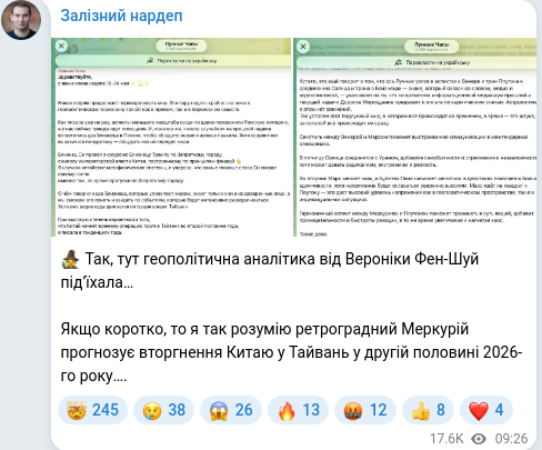 Скріншот Telegram-публікації