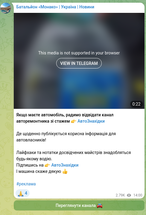 Screenshot of a Telegram post: If you own a car, we recommend visiting the veteran auto mechanic’s channel 👉…