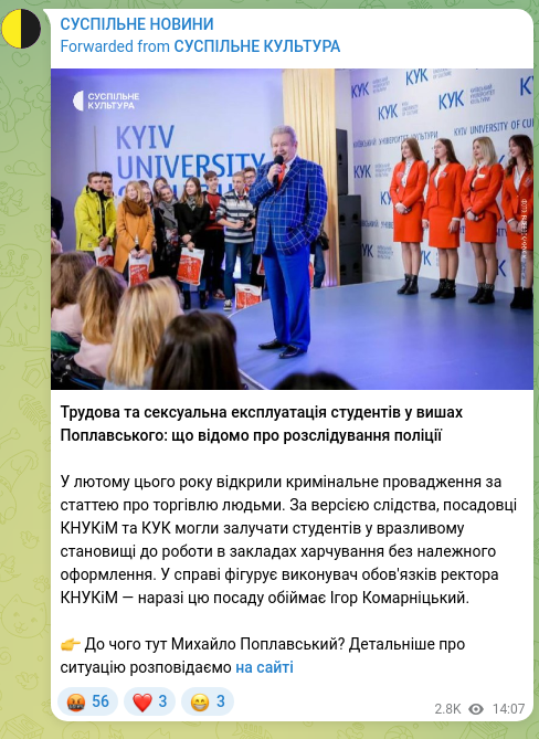 Скріншот Telegram-публікації: Поплавський Михайло Михайлович — Трудова та сексуальна експлуатація студентів у вишах Поплавсь…