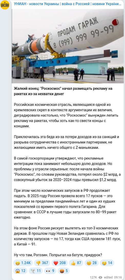 Скріншот Telegram-публікації