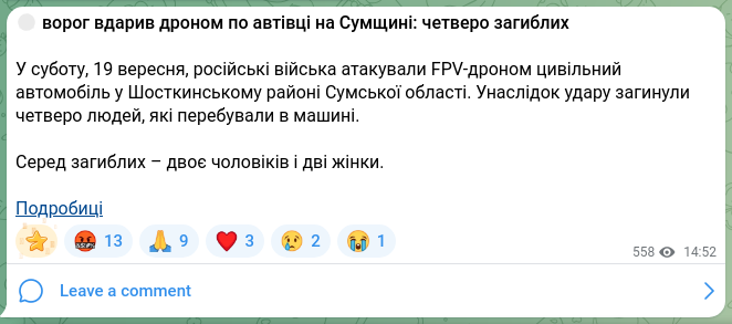 Screenshot of a Telegram post: 🤬 the enemy struck a car with a drone in the Sumy region: four dead On Saturda…