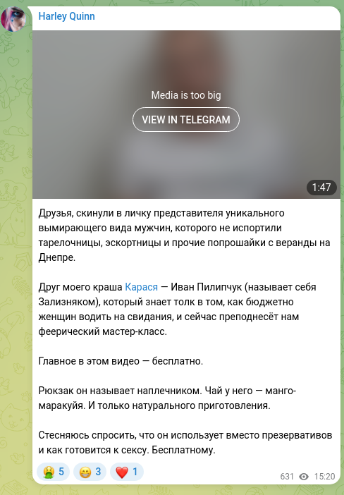 Скріншот Telegram-публікації: Друзья, скинули в личку представителя уникального вымирающего вида мужчин, кото…