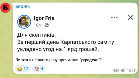 Скріншот Telegram-публікації: Ви теж з першого разу прочитали "украдено"?