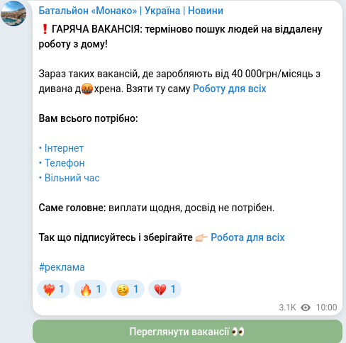 Telegram publication screenshot