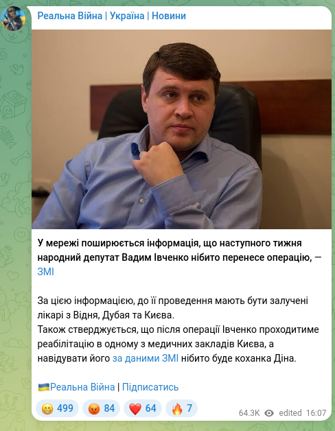 Скріншот Telegram-публікації: Івченко Вадим Євгенович — У мережі поширюється інформація, що наступного тижня народний депута…