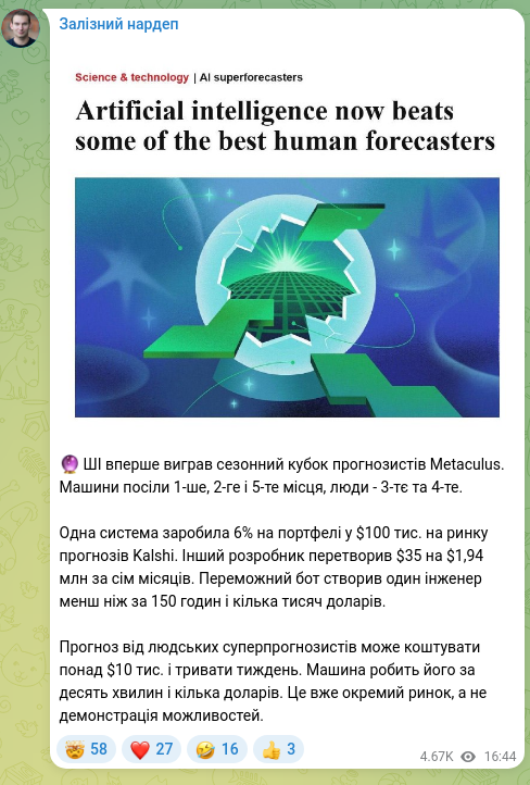 Screenshot of a Telegram post: 🔮 An AI won the Metaculus seasonal forecasters’ cup for the first time. Machin…