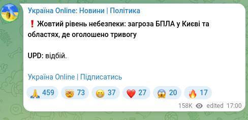 Скріншот Telegram-публікації: ❗️Жовтий рівень небезпеки: загроза БПЛА у Києві та областях, де оголошено трив…
