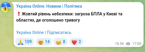 Скріншот Telegram-публікації: ❗️Жовтий рівень небезпеки: загроза БПЛА у Києві та областях, де оголошено трив…