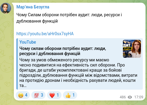 Screenshot of a Telegram post: Why the Defense Forces Need an Audit: People, Resources, and Duplication of Fun…