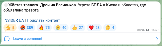 Скріншот Telegram-публікації: 🟡Жёлтая тревога. Дрон на Васильков. Угроза БПЛА в Киеве и областях, где объявл…