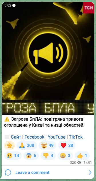 Скріншот Telegram-публікації: ⚠️Загроза БпЛА: повітряна тривога оголошена у Києві та низці областей. 🔗 Сайт…