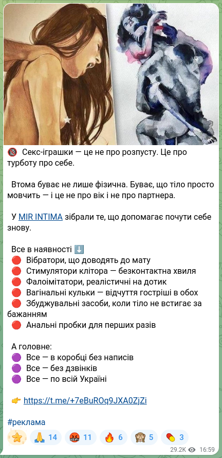 Screenshot of a Telegram post: 🔞 Sex toys are not about depravity. They are about self-care. Fatigue isn't on…