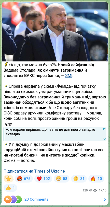 Скріншот Telegram-публікації: Кривонос Семен Юрійович — ⚡️«А що, так можна було?!» Новий лайфхак від Вадима Столара: як оми…