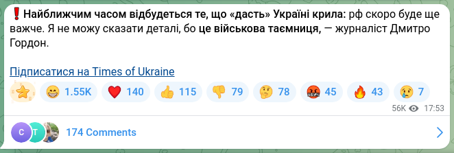 Скріншот Telegram-публікації: ❗️Найближчим часом відбудеться те, що «дасть» Україні крила: рф скоро буде ще…