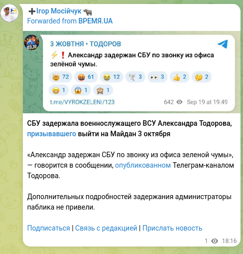 Screenshot of a Telegram post: The SBU detained Ukrainian Armed Forces serviceman Oleksandr Todorov, who calle…