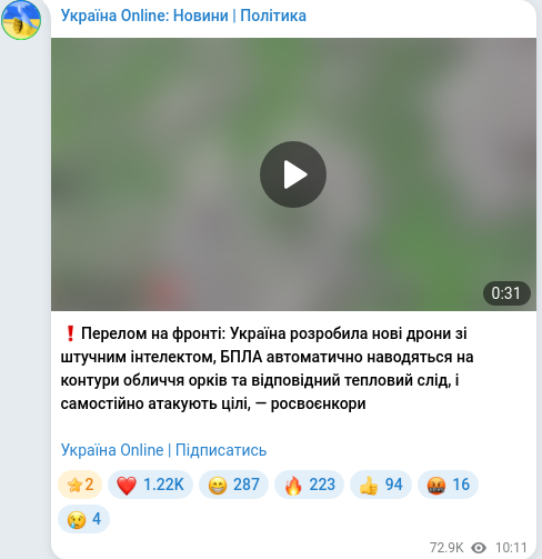 Telegram publication screenshot