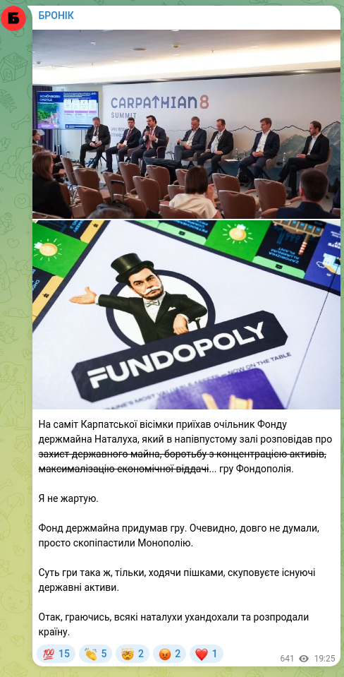 Скріншот Telegram-публікації: На саміт Карпатської вісімки приїхав очільник Фонду держмайна Наталуха, який в…