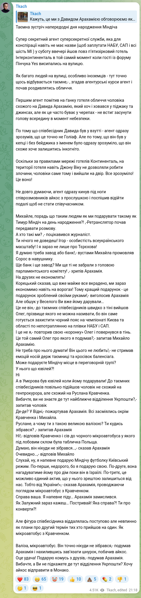 Screenshot of a Telegram post: Mindich Timur Mykhailovych — Secret meeting on the eve of Mindich’s birthday A super-secret a…
