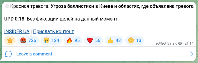 Скріншот Telegram-публікації: 🔴Красная тревога. Угроза баллистики в Киеве и областях, где объявлена тревога…