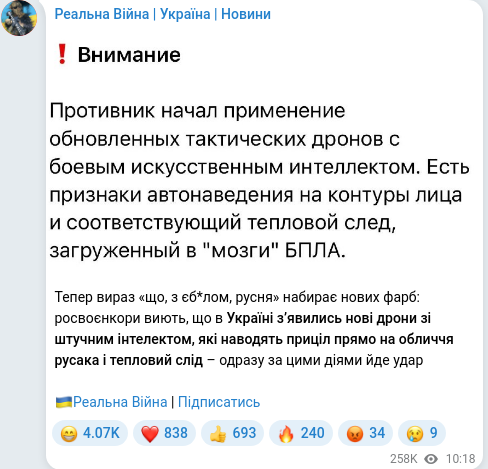Telegram publication screenshot