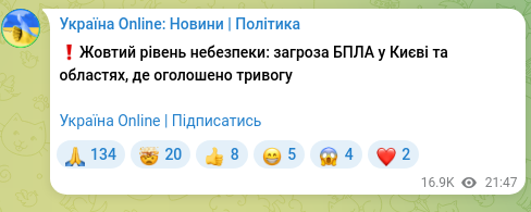 Screenshot of a Telegram post: ❗️Yellow danger level: threat of UAVs in Kyiv and regions where an alert has b…