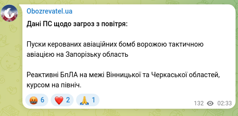 Screenshot of a Telegram post: Air defense data on aerial threats: Launches of guided aviation bombs by enemy…