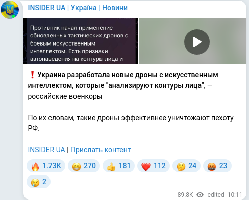 Скріншот Telegram-публікації