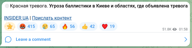 Скріншот Telegram-публікації: 🔴Красная тревога. Угроза баллистики в Киеве и областях, где объявлена тревога…