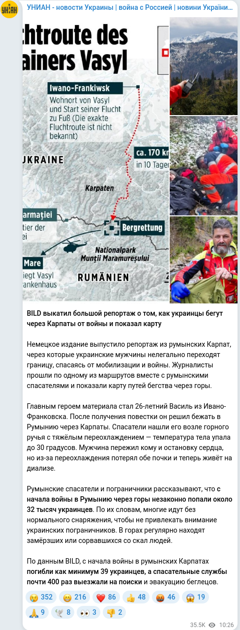 Скріншот Telegram-публікації