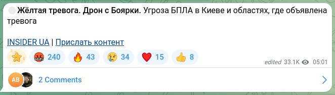 Скріншот Telegram-публікації: 🟡Жёлтая тревога. Дрон с Боярки. Угроза БПЛА в Киеве и областях, где объявлена…