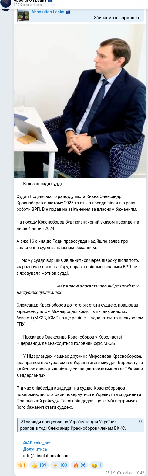 Скріншот Telegram-публікації