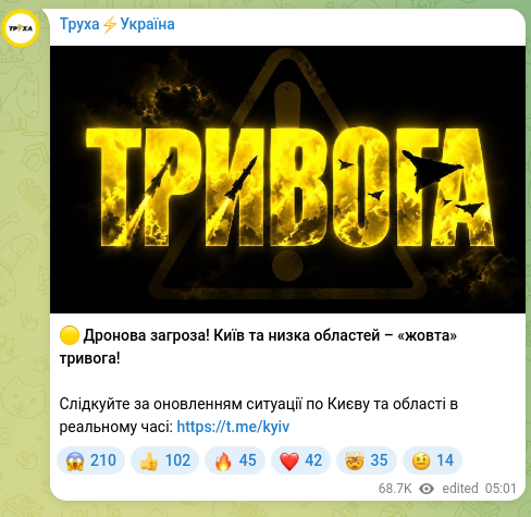 Скріншот Telegram-публікації: 🟡 Дронова загроза! Київ та низка областей – «жовта» тривога! Слідкуйте за онов…