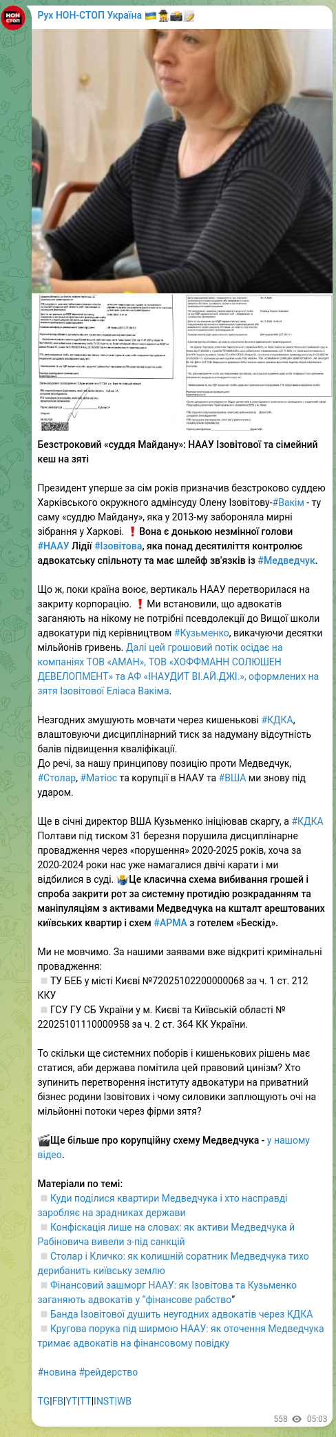 Скріншот Telegram-публікації: Безстроковий «суддя Майдану»: НААУ Ізовітової та сімейний кеш на зяті Президент…