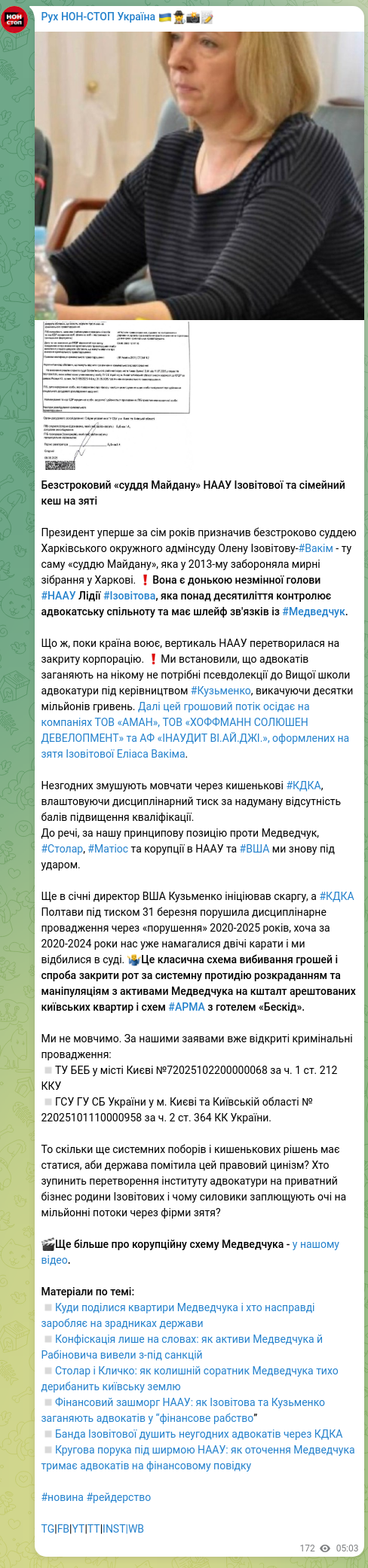 Скріншот Telegram-публікації: Безстроковий «суддя Майдану» НААУ Ізовітової та сімейний кеш на зяті Президент…