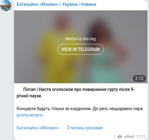 Скріншот Telegram-публікації