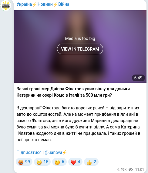 Скріншот Telegram-публікації