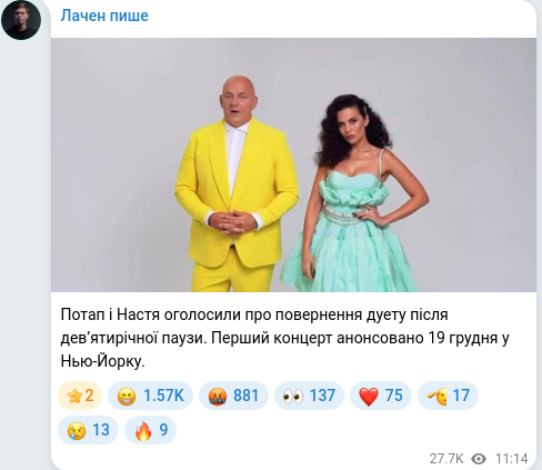 Telegram publication screenshot