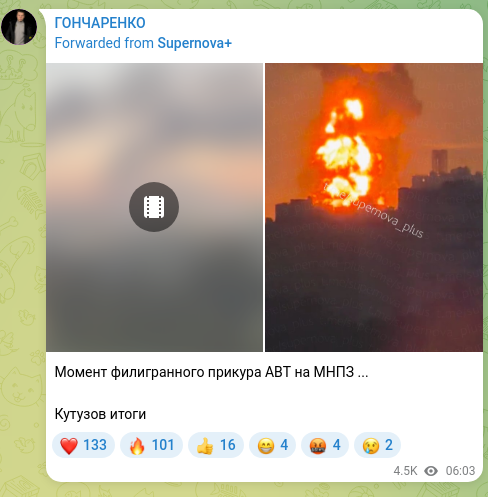 Screenshot of a Telegram post: The moment of the flawless firing of an AVT at MNPTs... Kutuzov results