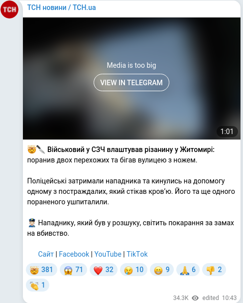 Telegram publication screenshot