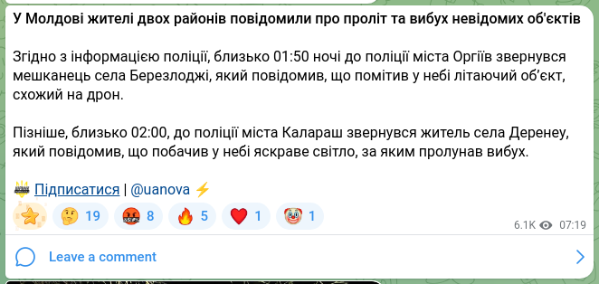 Screenshot of a Telegram post: In Moldova, residents of two districts reported the flight and explosion of unk…