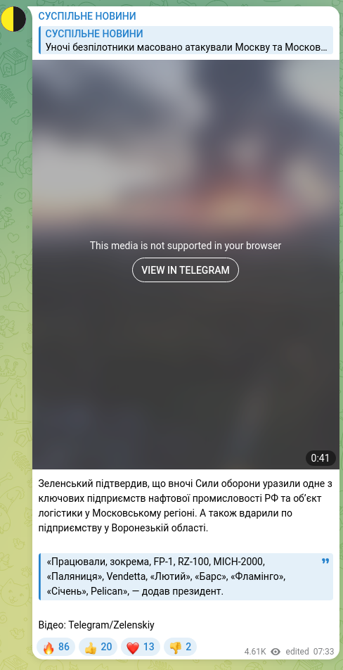 Скріншот Telegram-публікації: Зеленський підтвердив, що вночі Сили оборони уразили одне з ключових підприємст…