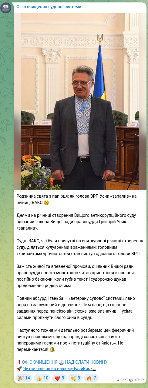 Screenshot of a Telegram post: Usyk Hryhoriy Ivanovych — A party trick from a piece of paper: how Hryhoriy Usyk, head of the…