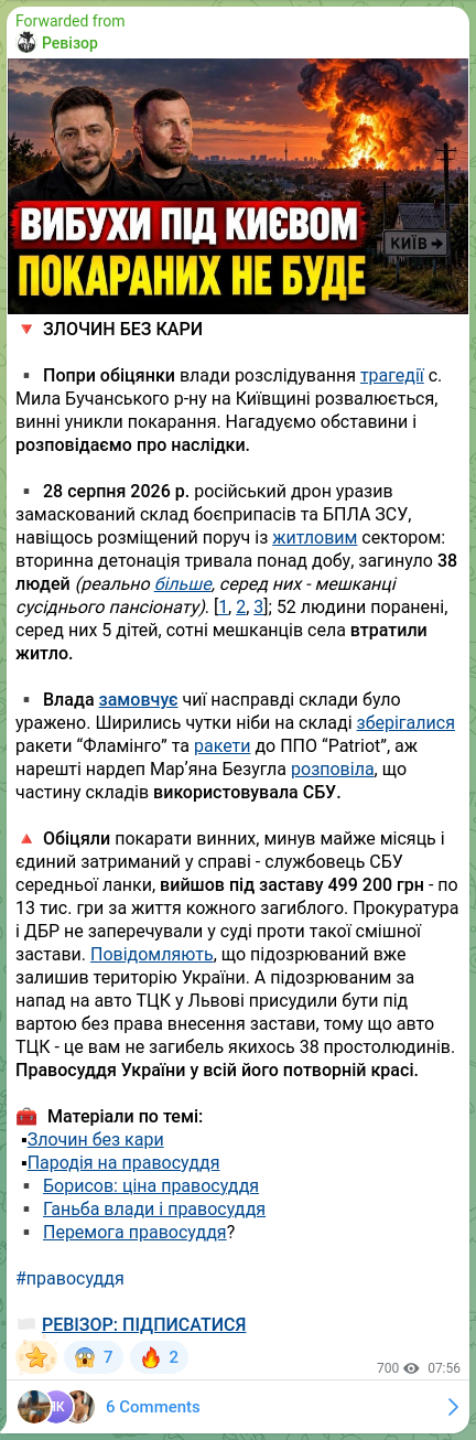 Screenshot of a Telegram post: Bezuhla Maryana Volodymyrivna — 🔻CRIME WITHOUT PUNISHMENT ▪️Despite government promises, the…