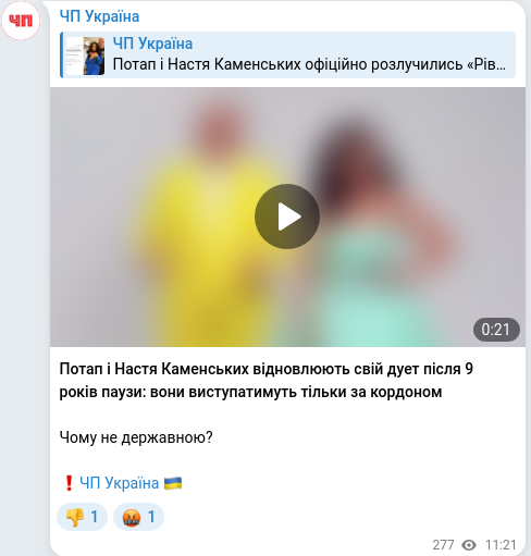 Telegram publication screenshot