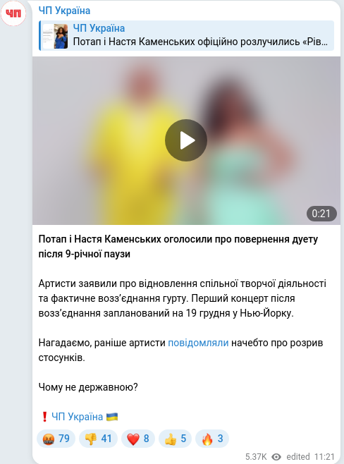 Telegram publication screenshot