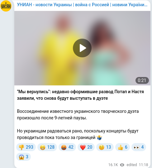 Скріншот Telegram-публікації
