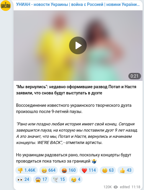 Скріншот Telegram-публікації