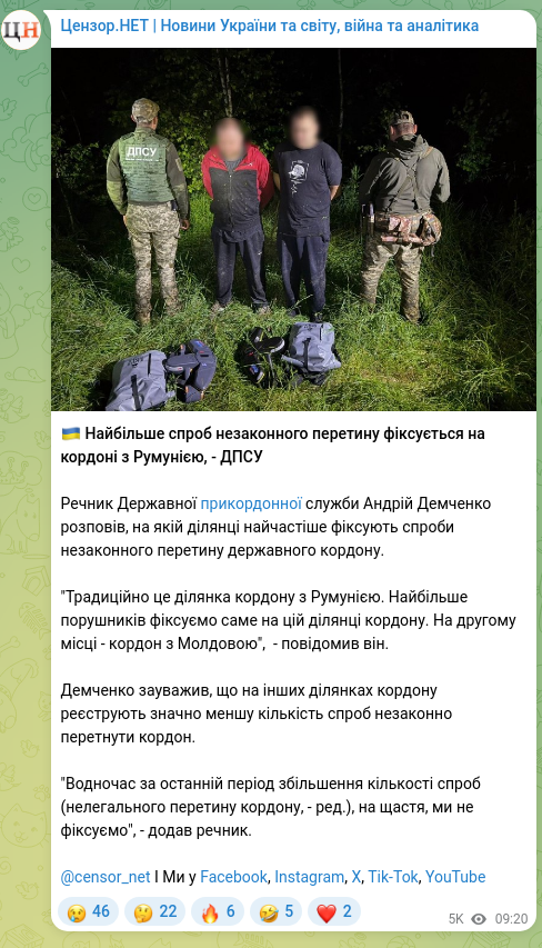 Скріншот Telegram-публікації: 🇺🇦 Найбільше спроб незаконного перетину фіксується на кордоні з Румунією, - ДПС…